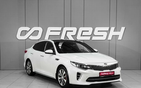 KIA Optima IV, 2016 год, 1 678 000 рублей, 1 фотография