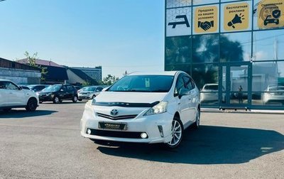 Toyota Prius Alpha I (ZVW40/41), 2012 год, 1 029 000 рублей, 1 фотография