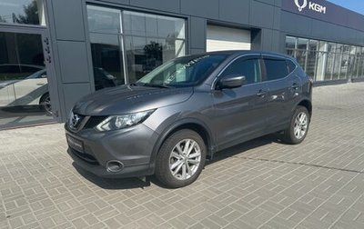 Nissan Qashqai, 2018 год, 1 540 000 рублей, 1 фотография