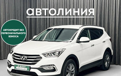 Hyundai Santa Fe III рестайлинг, 2017 год, 2 099 000 рублей, 1 фотография