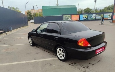 KIA Spectra II (LD), 2008 год, 270 000 рублей, 1 фотография