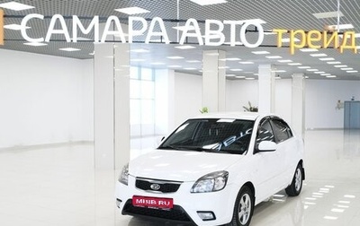 KIA Rio II, 2009 год, 484 000 рублей, 1 фотография