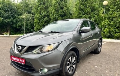 Nissan Qashqai, 2015 год, 1 175 000 рублей, 1 фотография