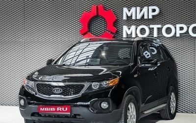 KIA Sorento II рестайлинг, 2011 год, 1 450 000 рублей, 1 фотография