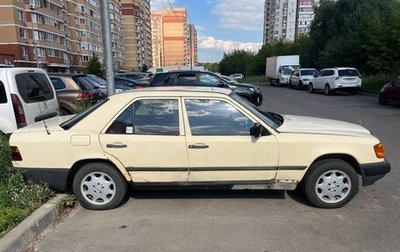 Mercedes-Benz W124, 1988 год, 230 000 рублей, 1 фотография