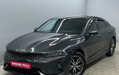 KIA K5, 2021 год, 2 699 000 рублей, 1 фотография