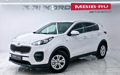 KIA Sportage IV рестайлинг, 2017 год, 1 699 000 рублей, 1 фотография