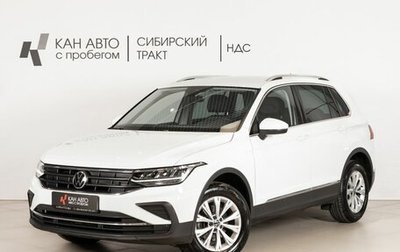 Volkswagen Tiguan II, 2021 год, 2 938 300 рублей, 1 фотография