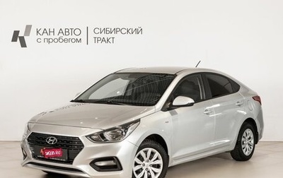 Hyundai Solaris II рестайлинг, 2019 год, 1 326 100 рублей, 1 фотография
