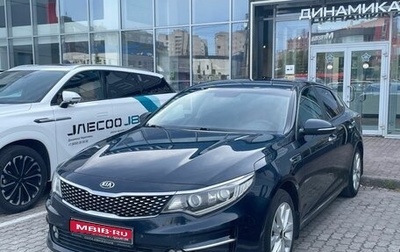 KIA Optima IV, 2017 год, 1 644 000 рублей, 1 фотография