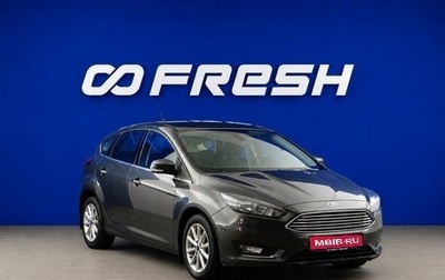 Ford Focus III, 2017 год, 1 049 000 рублей, 1 фотография