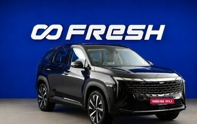 Geely Atlas, 2024 год, 2 968 444 рублей, 1 фотография