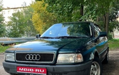 Audi 80, 1991 год, 145 000 рублей, 1 фотография