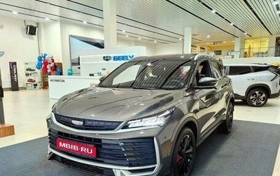 Geely Coolray I, 2026 год, 2 944 990 рублей, 1 фотография