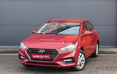 Hyundai Solaris II рестайлинг, 2017 год, 1 449 000 рублей, 1 фотография