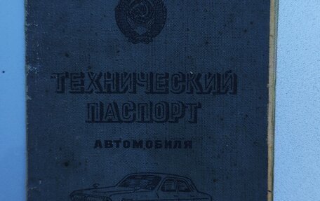 Москвич 407, 1959 год, 92 000 рублей, 9 фотография
