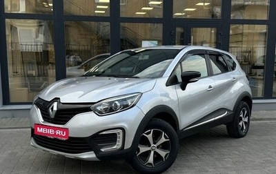 Renault Kaptur I рестайлинг, 2020 год, 1 699 000 рублей, 1 фотография
