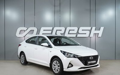 Hyundai Solaris II рестайлинг, 2021 год, 1 499 000 рублей, 1 фотография