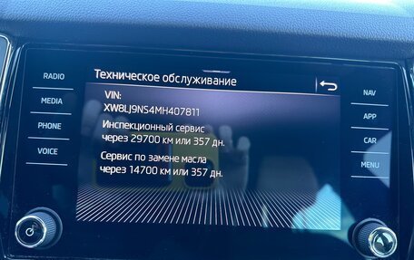 Skoda Kodiaq I, 2020 год, 4 200 000 рублей, 12 фотография