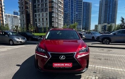 Lexus NX I, 2017 год, 2 800 000 рублей, 1 фотография