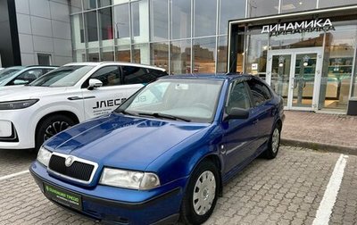 Skoda Octavia IV, 1998 год, 220 000 рублей, 1 фотография