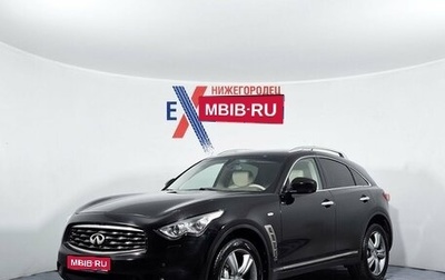 Infiniti FX II, 2010 год, 1 349 000 рублей, 1 фотография