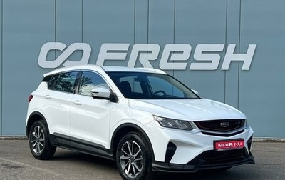 Geely Coolray I, 2023 год, 1 890 000 рублей, 1 фотография