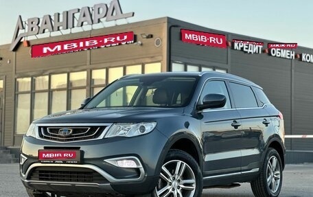 Geely Atlas I, 2018 год, 1 490 000 рублей, 1 фотография