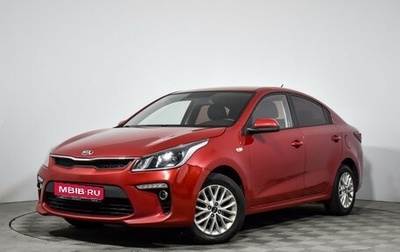KIA Rio IV, 2019 год, 1 265 000 рублей, 1 фотография