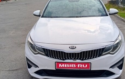 KIA Optima IV, 2019 год, 1 150 000 рублей, 1 фотография
