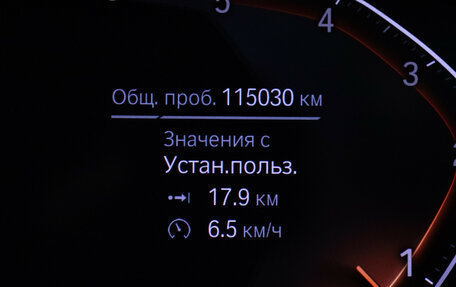 BMW X7, 2020 год, 7 350 000 рублей, 9 фотография