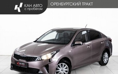 KIA Rio IV, 2020 год, 1 623 000 рублей, 1 фотография