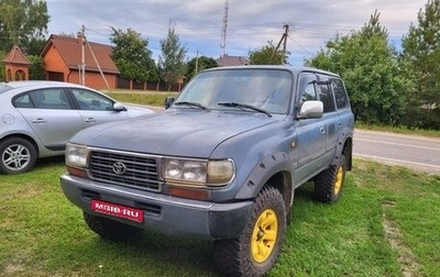 Toyota Land Cruiser 80 рестайлинг, 1991 год, 1 950 000 рублей, 1 фотография