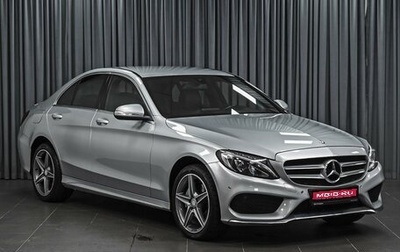 Mercedes-Benz C-Класс, 2014 год, 1 989 999 рублей, 1 фотография