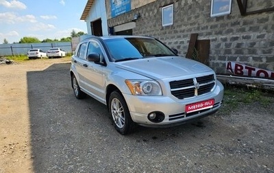 Dodge Caliber I рестайлинг, 2008 год, 535 000 рублей, 1 фотография