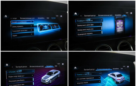 Mercedes-Benz E-Класс, 2021 год, 4 320 000 рублей, 19 фотография