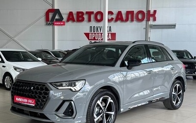 Audi Q3, 2026 год, 3 790 000 рублей, 1 фотография