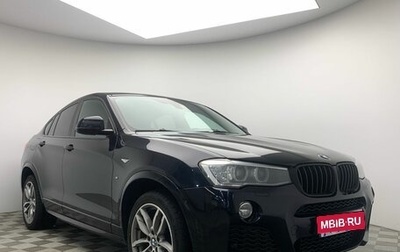 BMW X4, 2016 год, 2 519 000 рублей, 1 фотография