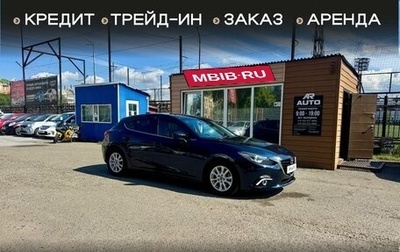 Mazda Axela, 2014 год, 1 249 000 рублей, 1 фотография