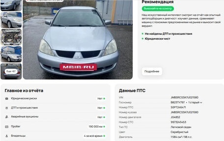 Mitsubishi Lancer IX, 2007 год, 630 000 рублей, 5 фотография