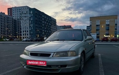Honda Domani, 1997 год, 179 000 рублей, 1 фотография