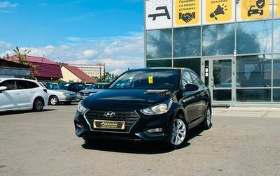 Hyundai Solaris II рестайлинг, 2017 год, 1 299 000 рублей, 1 фотография