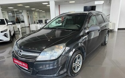 Opel Astra H, 2013 год, 545 000 рублей, 1 фотография