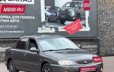 KIA Spectra II (LD), 2006 год, 348 000 рублей, 1 фотография