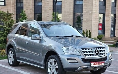 Mercedes-Benz M-Класс, 2011 год, 1 649 000 рублей, 1 фотография