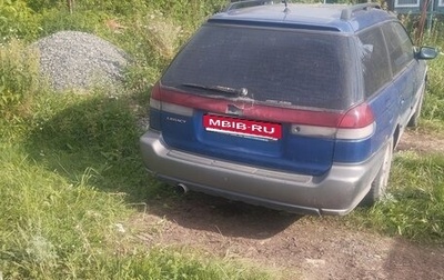 Subaru Legacy VII, 1997 год, 200 000 рублей, 1 фотография