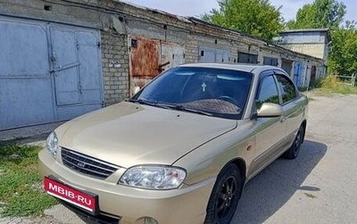 KIA Spectra II (LD), 2007 год, 260 000 рублей, 1 фотография