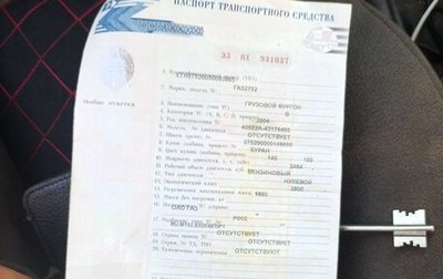 ГАЗ 310221 Волга, 2004 год, 160 000 рублей, 1 фотография
