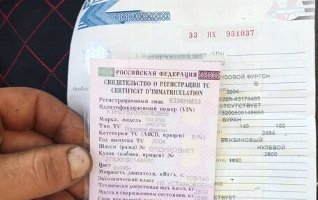 ГАЗ 310221 Волга, 2004 год, 160 000 рублей, 2 фотография