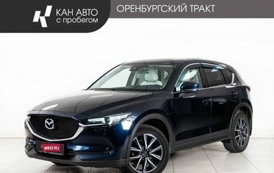 Mazda CX-5 II, 2018 год, 2 978 000 рублей, 1 фотография
